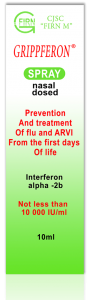 Grippferon | Interferon A2b